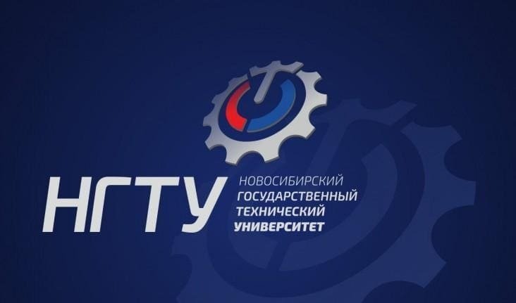 Купить практику НГТУ