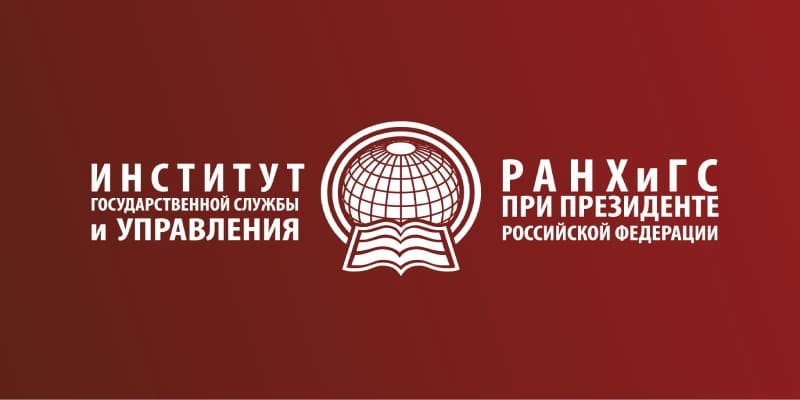 Купить практику РАНХИГС