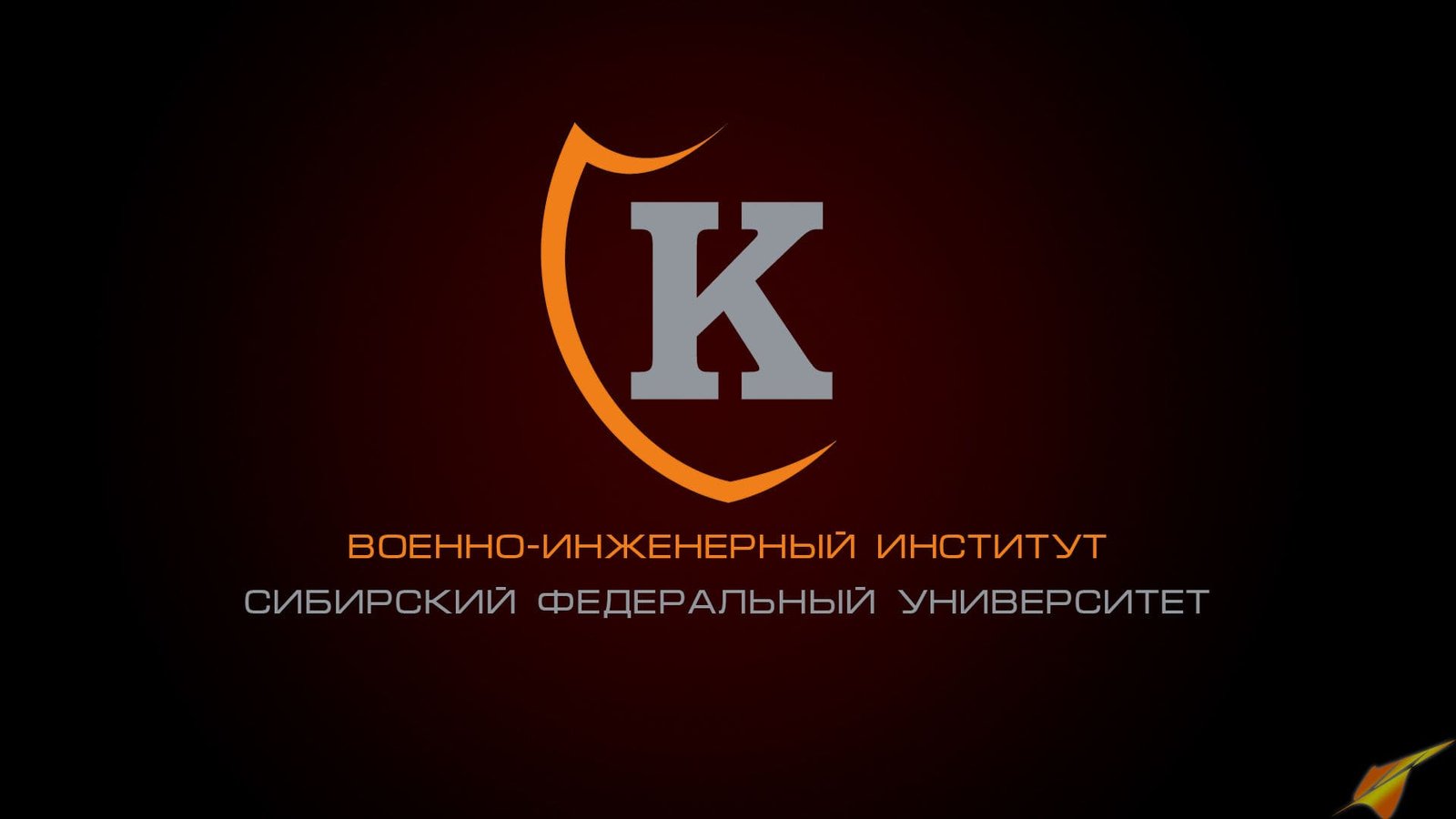 Купить практику СФУ