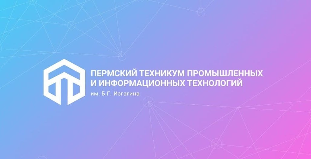 Купить практику ПТПИТ