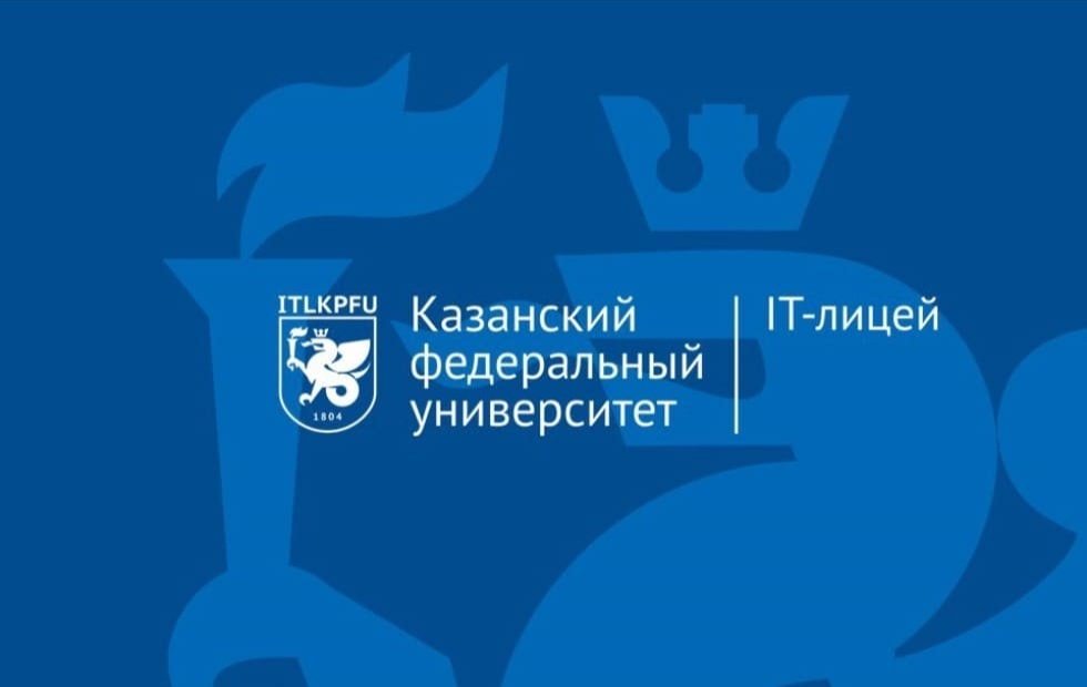 Купить практику КФУ