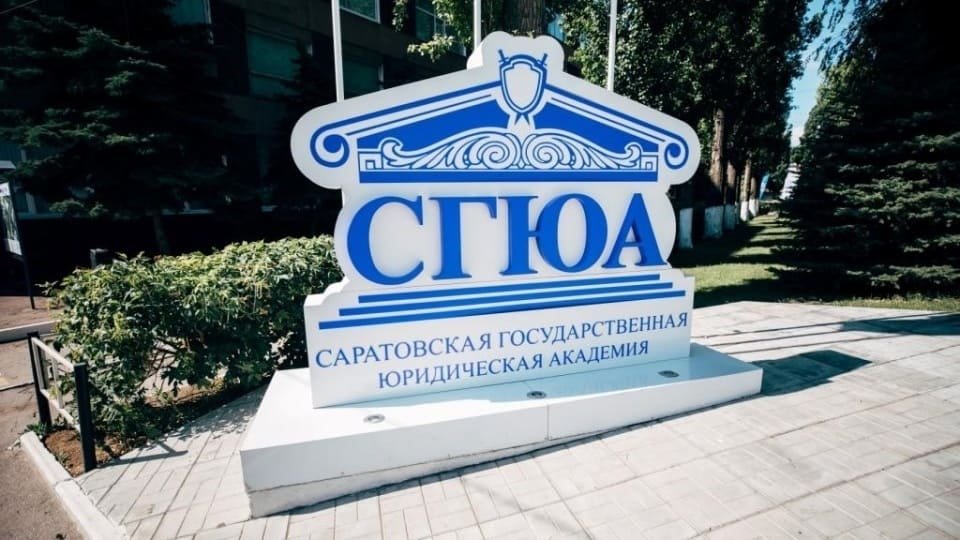 Купить практику СГЮА