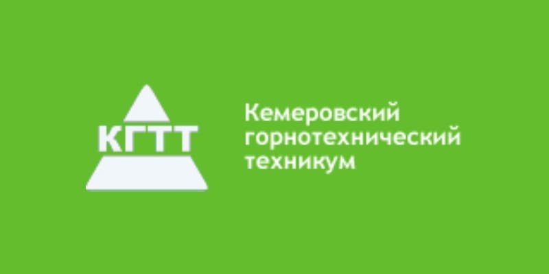 Купить практику ГБПОУ КГТТ