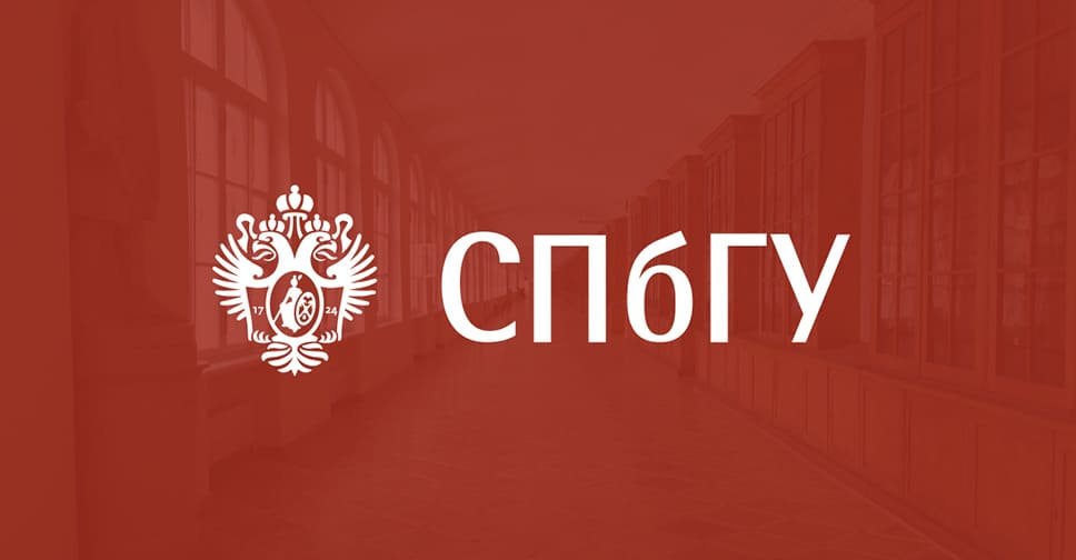 Купить практику СПБГУ